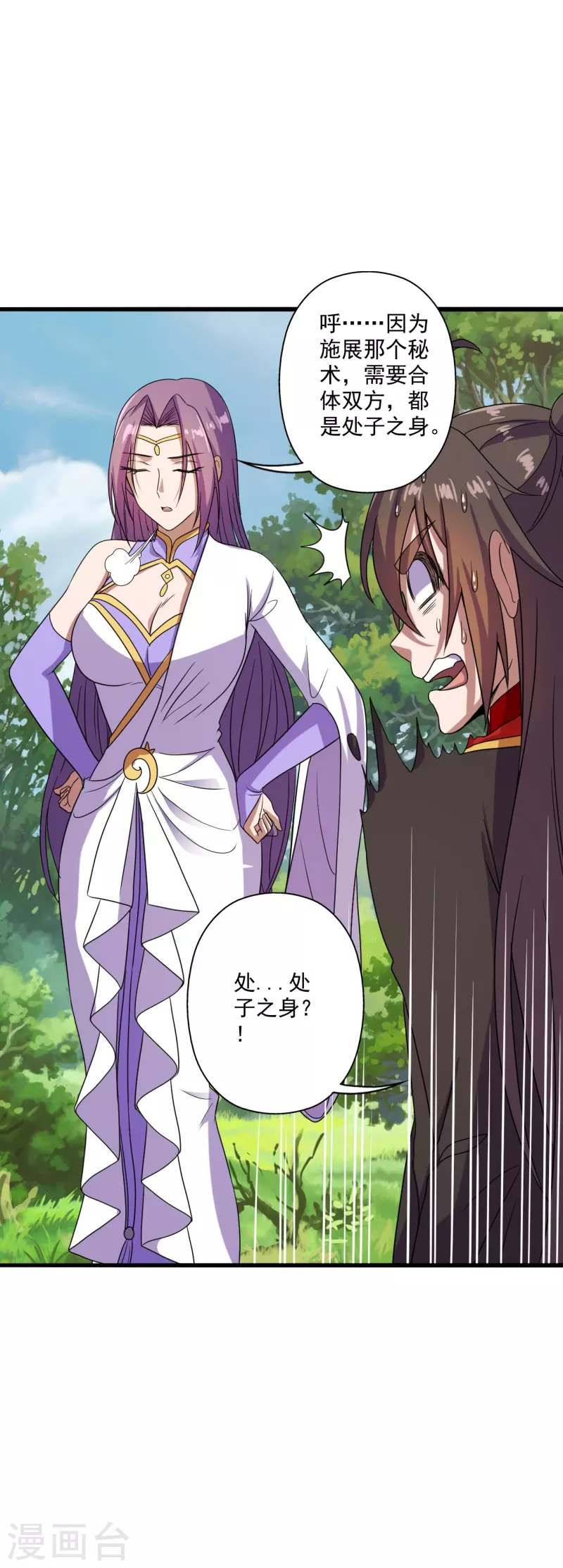 仙武帝尊韩漫全集-第276话 宗门大庆！无删减无遮挡章节图片 
