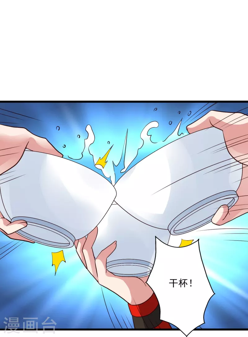 仙武帝尊韩漫全集-第276话 宗门大庆！无删减无遮挡章节图片 