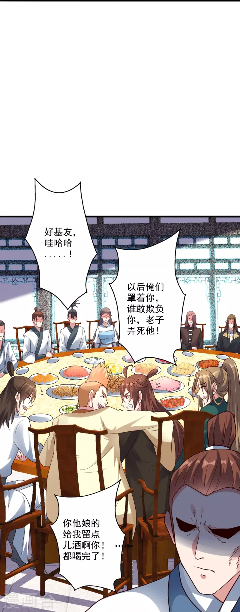 仙武帝尊韩漫全集-第276话 宗门大庆！无删减无遮挡章节图片 