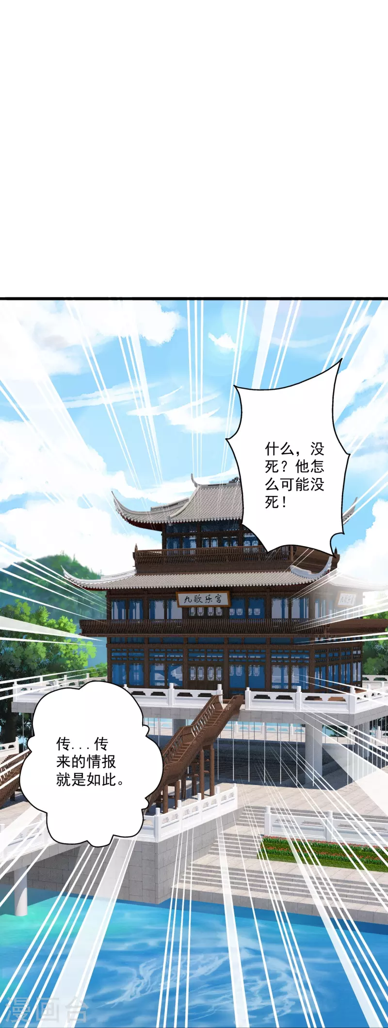 仙武帝尊韩漫全集-第276话 宗门大庆！无删减无遮挡章节图片 