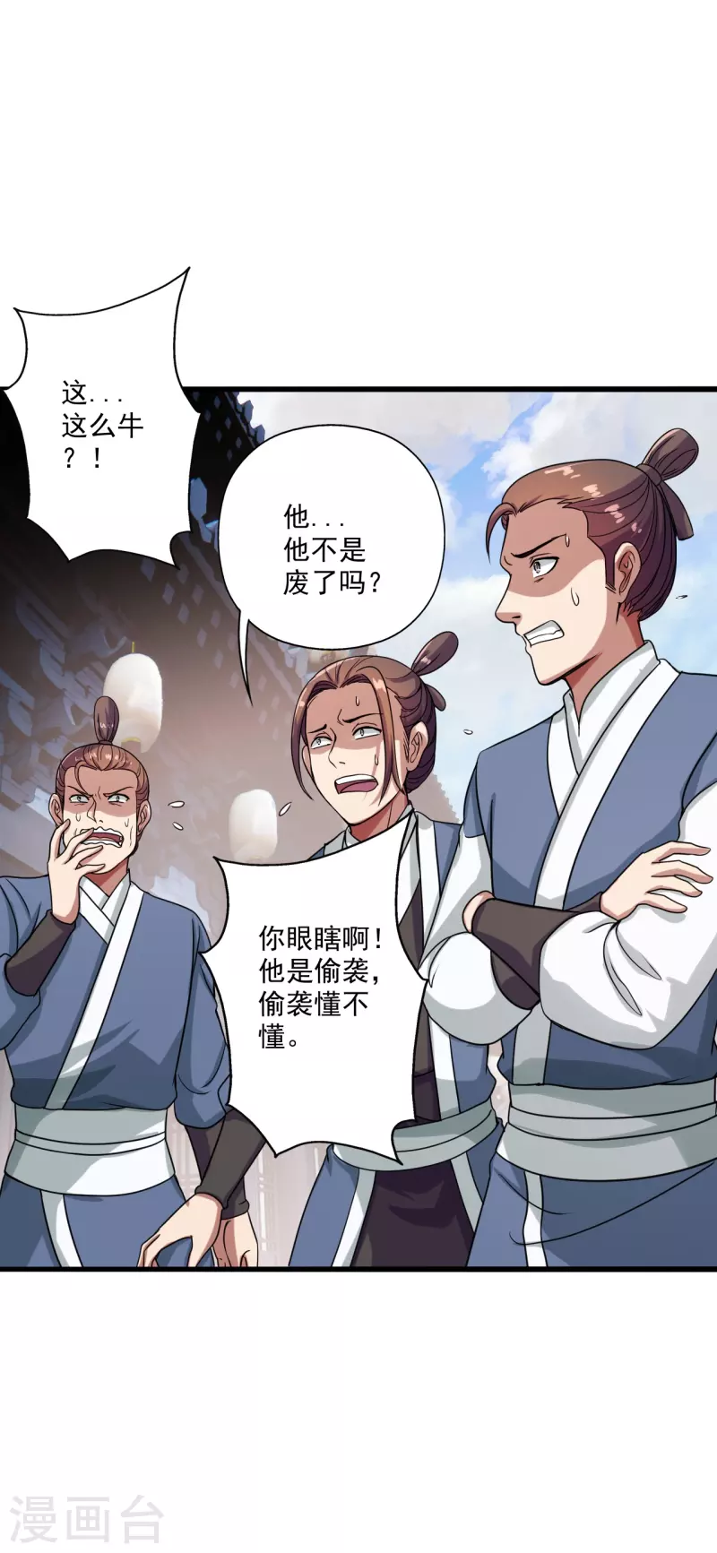仙武帝尊韩漫全集-第278话 现场直播无删减无遮挡章节图片 