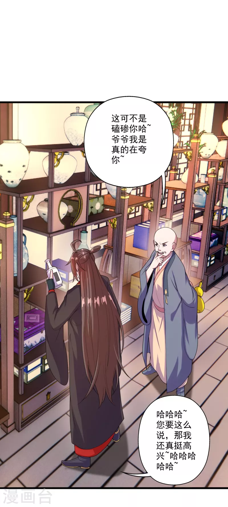 仙武帝尊韩漫全集-第278话 现场直播无删减无遮挡章节图片 