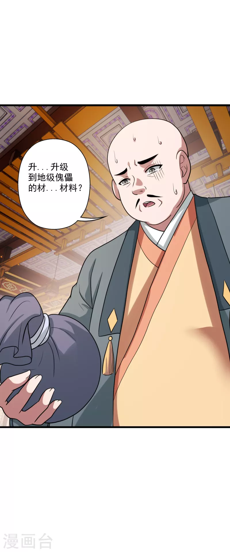 仙武帝尊韩漫全集-第278话 现场直播无删减无遮挡章节图片 