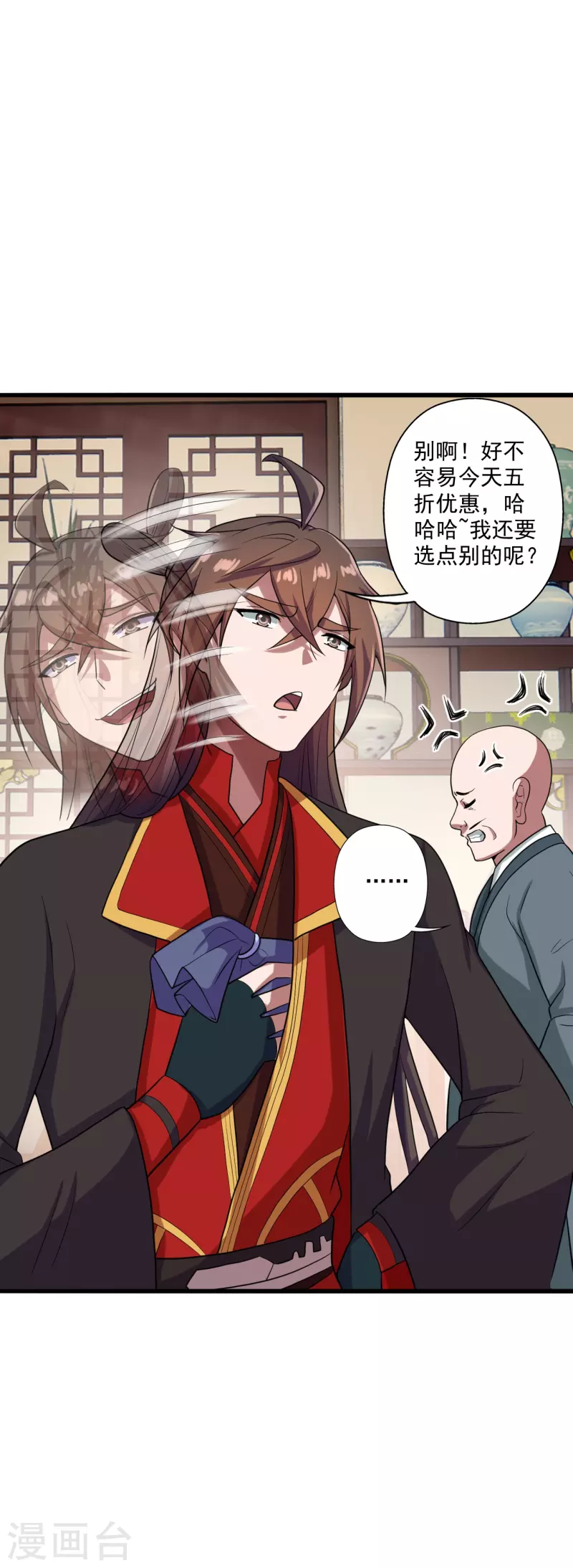 仙武帝尊韩漫全集-第278话 现场直播无删减无遮挡章节图片 