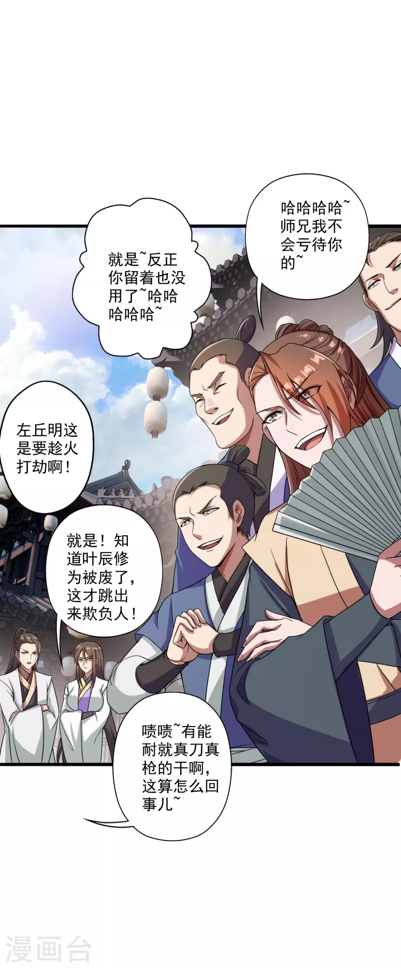 仙武帝尊韩漫全集-第278话 现场直播无删减无遮挡章节图片 