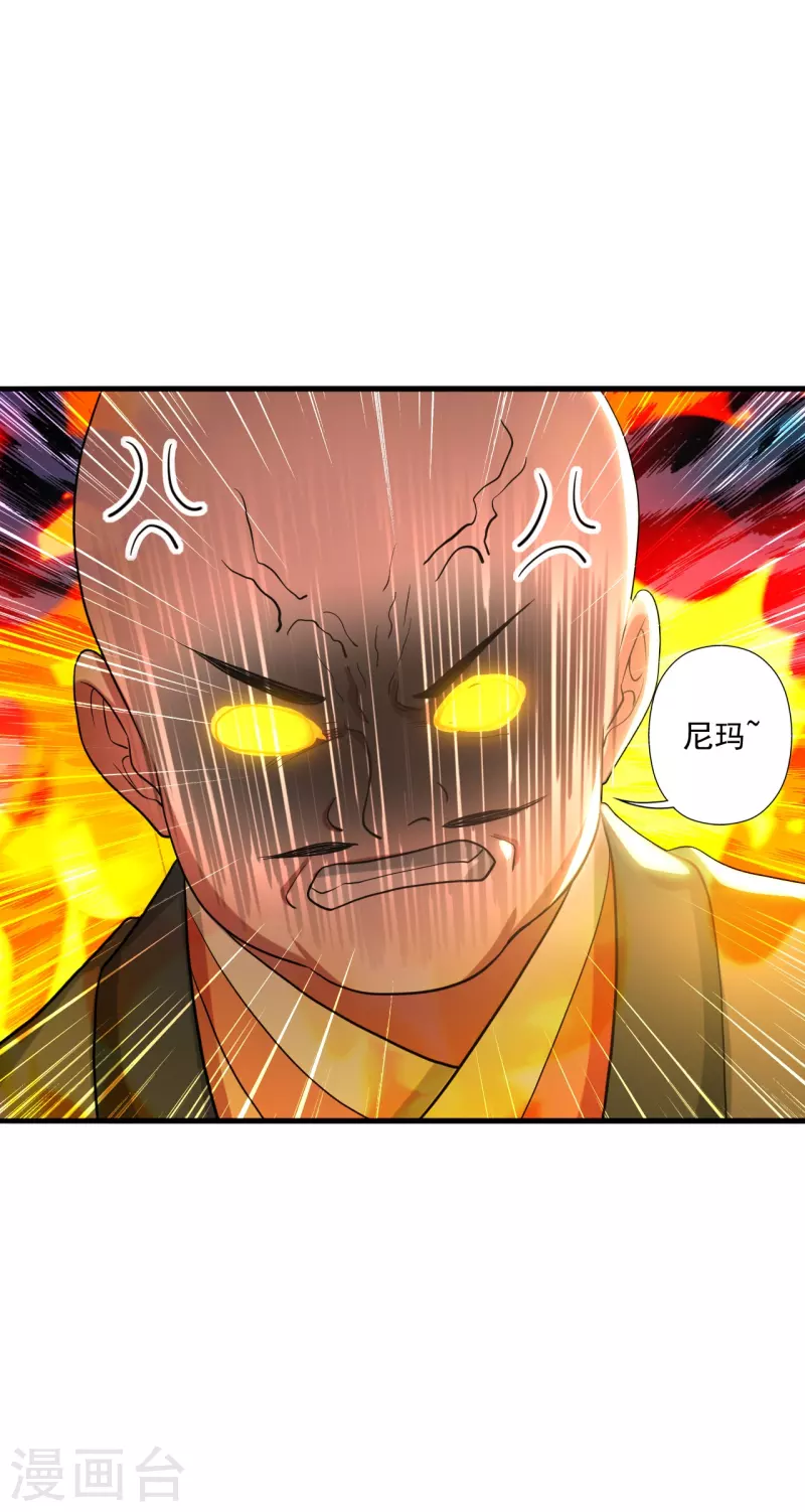 仙武帝尊韩漫全集-第278话 现场直播无删减无遮挡章节图片 