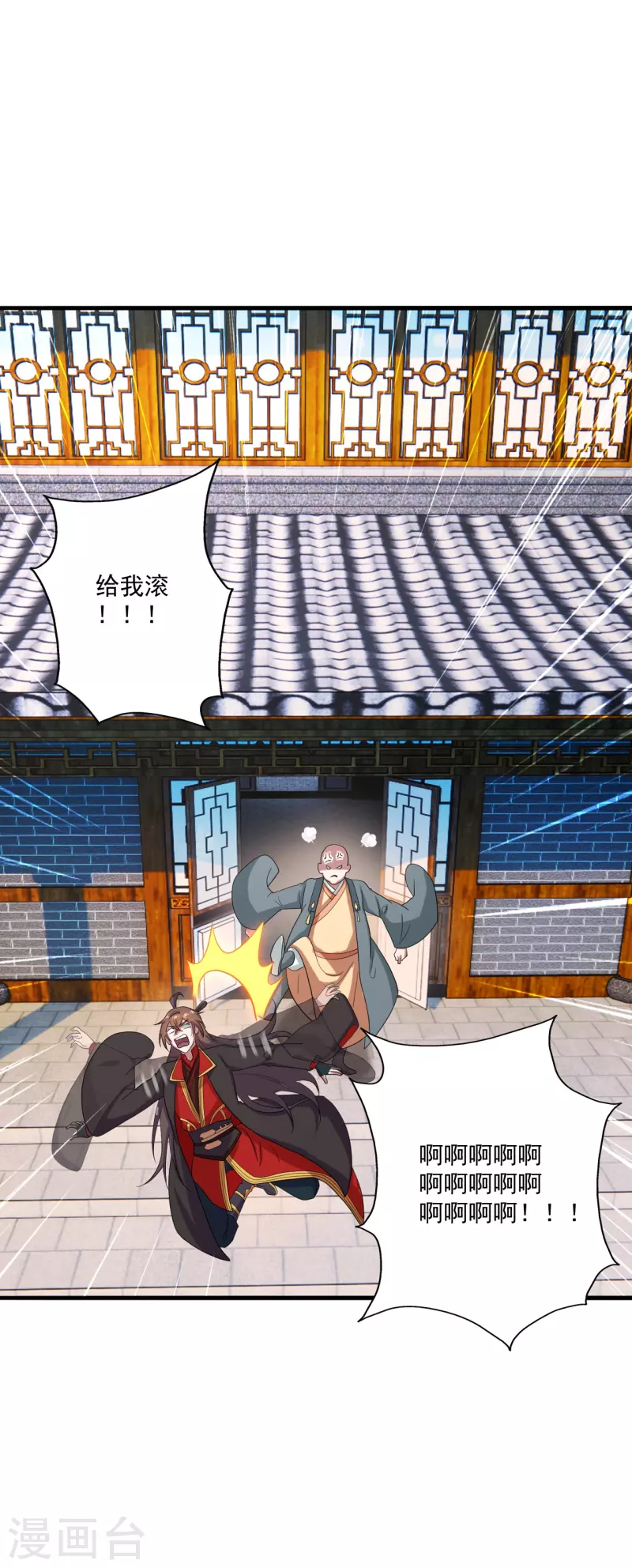 仙武帝尊韩漫全集-第278话 现场直播无删减无遮挡章节图片 