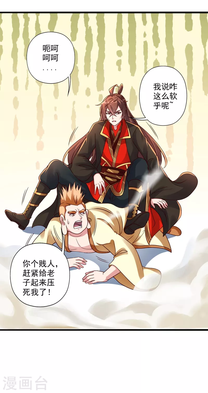 仙武帝尊韩漫全集-第278话 现场直播无删减无遮挡章节图片 