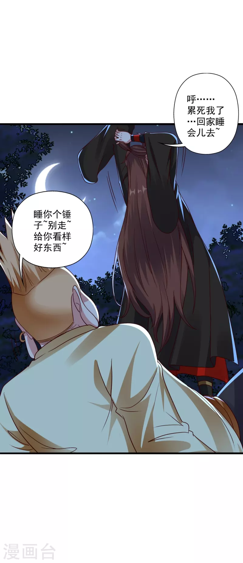 仙武帝尊韩漫全集-第278话 现场直播无删减无遮挡章节图片 