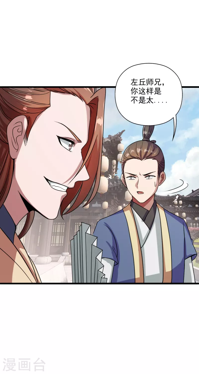 仙武帝尊韩漫全集-第278话 现场直播无删减无遮挡章节图片 