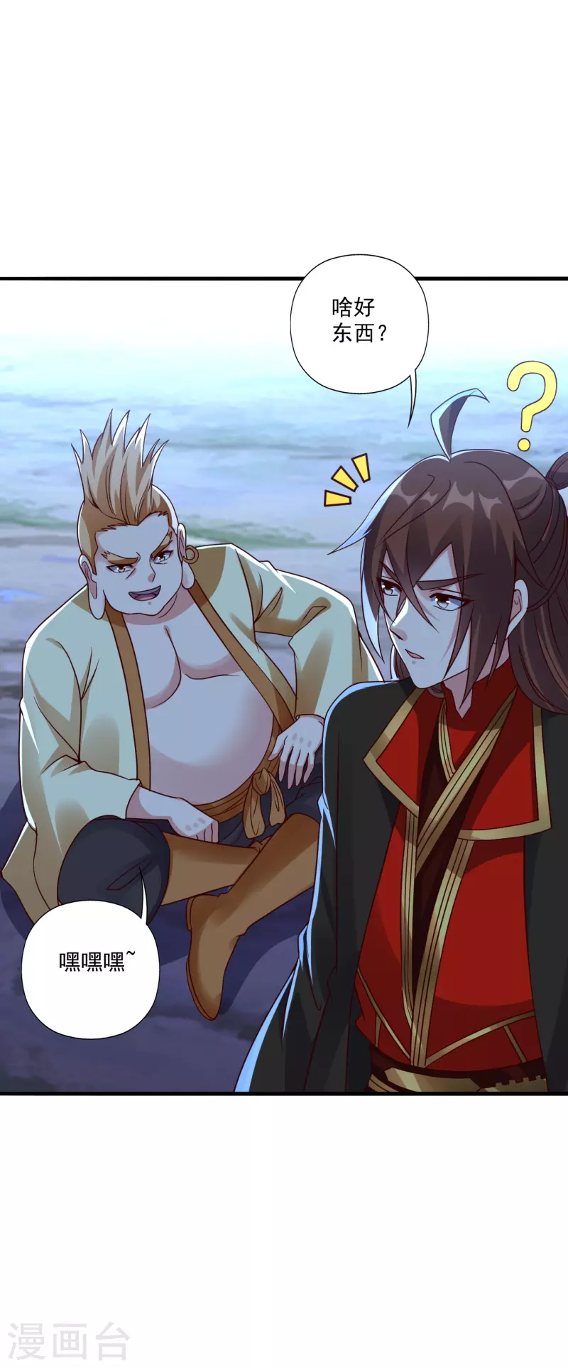 仙武帝尊韩漫全集-第278话 现场直播无删减无遮挡章节图片 