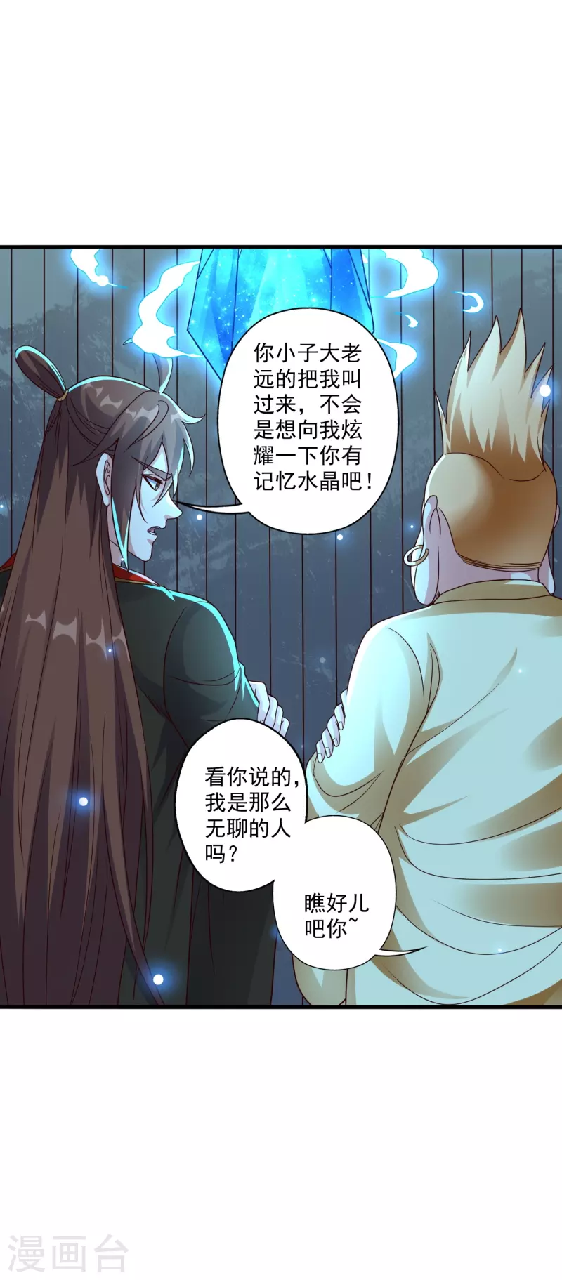 仙武帝尊韩漫全集-第278话 现场直播无删减无遮挡章节图片 