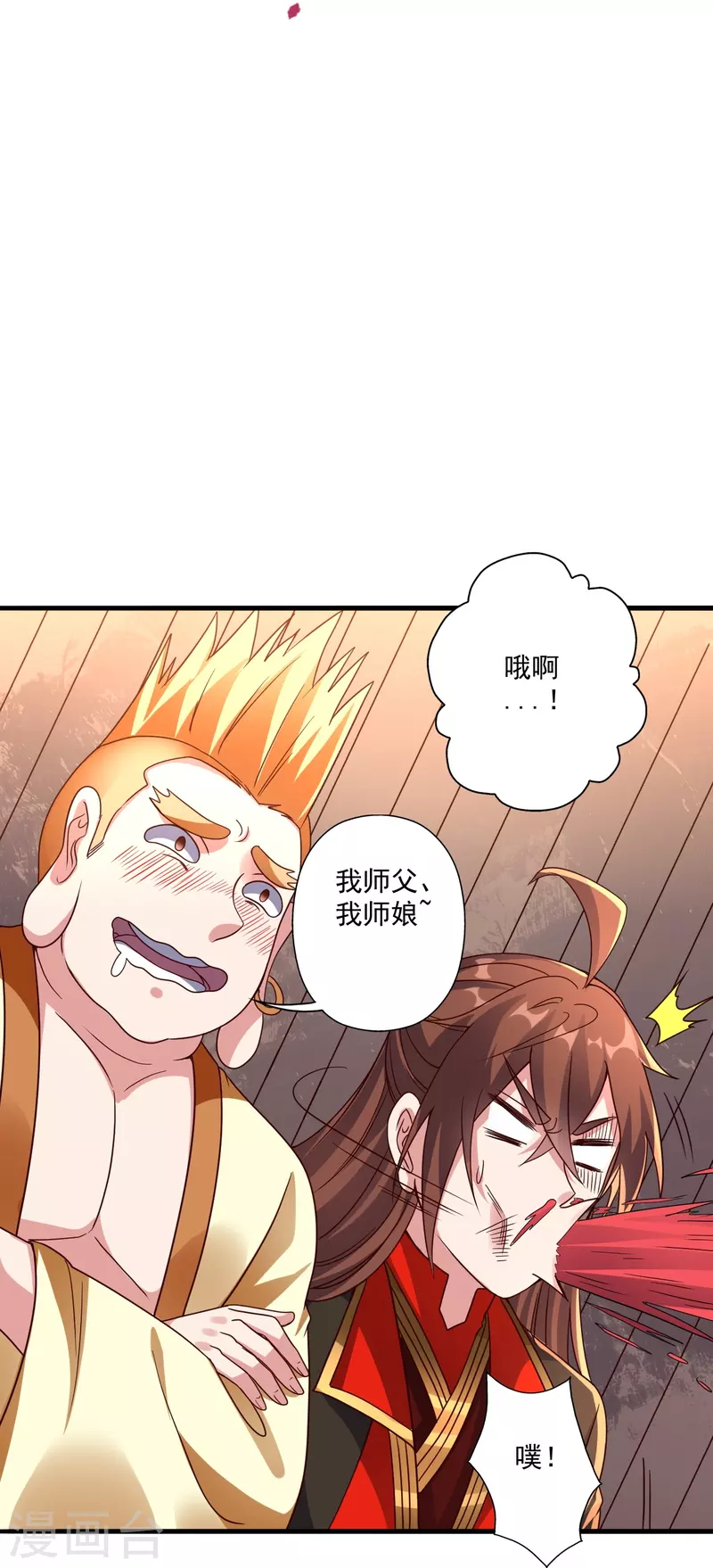 仙武帝尊韩漫全集-第278话 现场直播无删减无遮挡章节图片 
