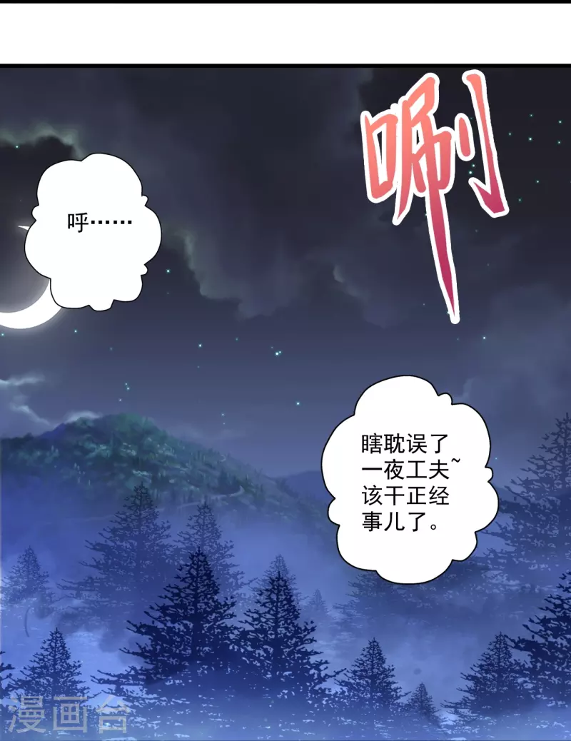 仙武帝尊韩漫全集-第278话 现场直播无删减无遮挡章节图片 
