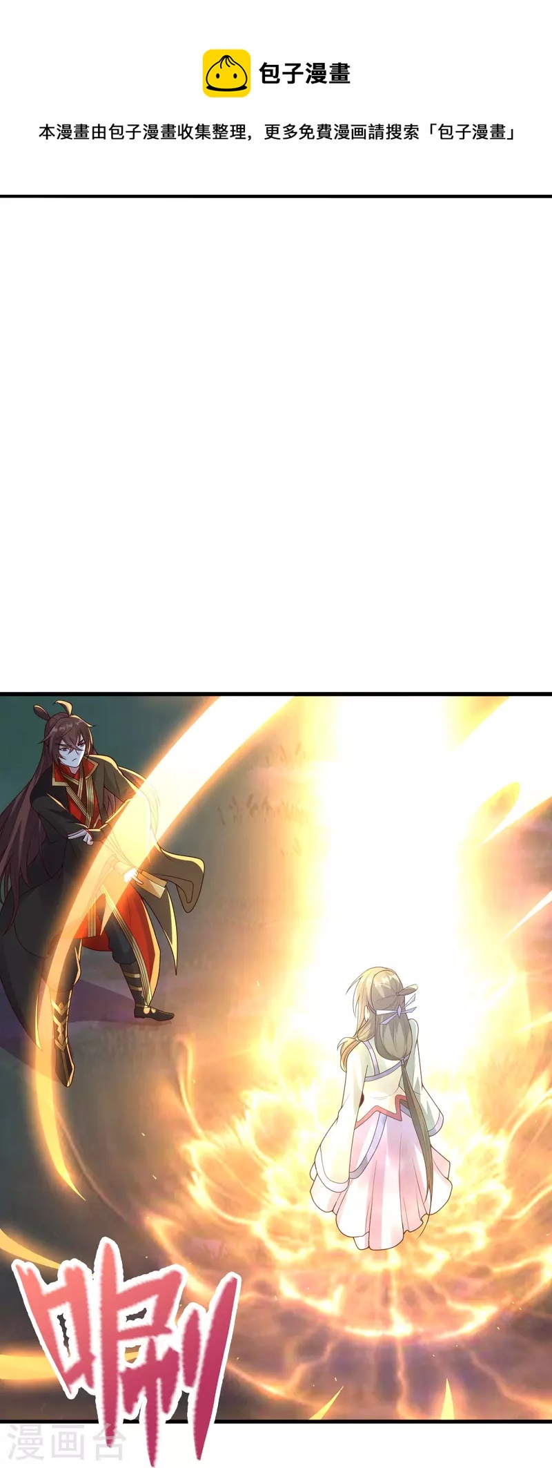仙武帝尊韩漫全集-第278话 现场直播无删减无遮挡章节图片 