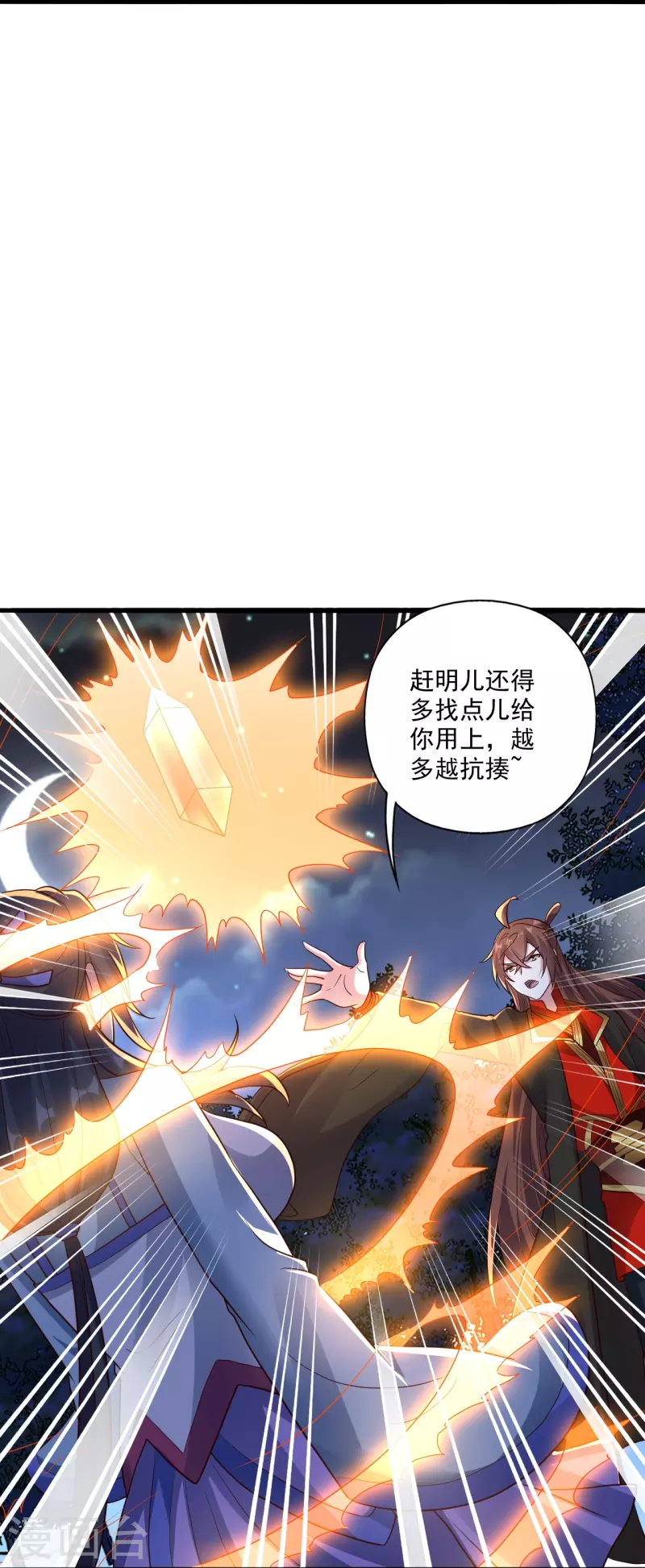 仙武帝尊韩漫全集-第278话 现场直播无删减无遮挡章节图片 