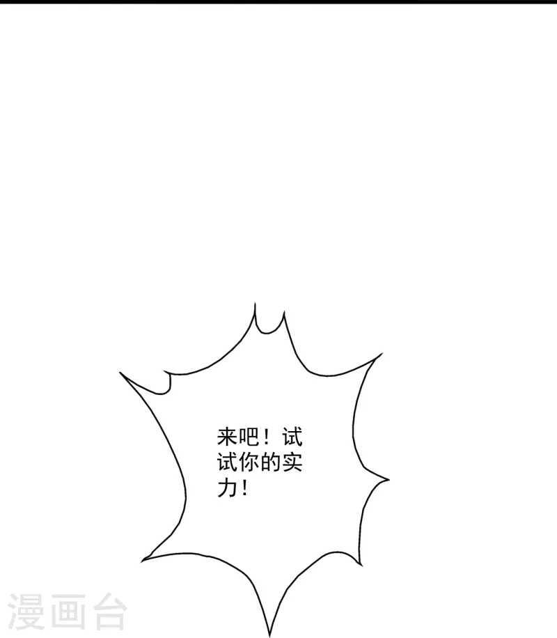 仙武帝尊韩漫全集-第278话 现场直播无删减无遮挡章节图片 