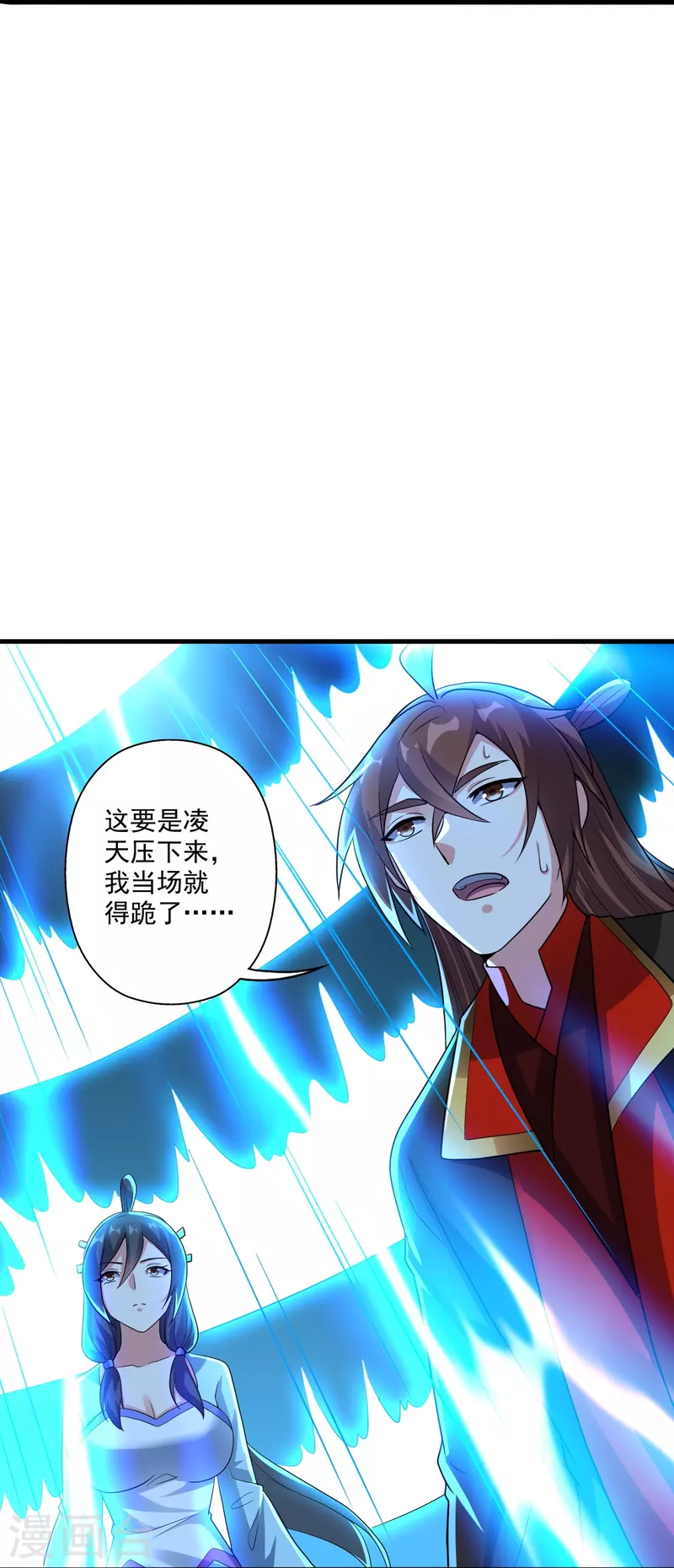 仙武帝尊韩漫全集-第278话 现场直播无删减无遮挡章节图片 