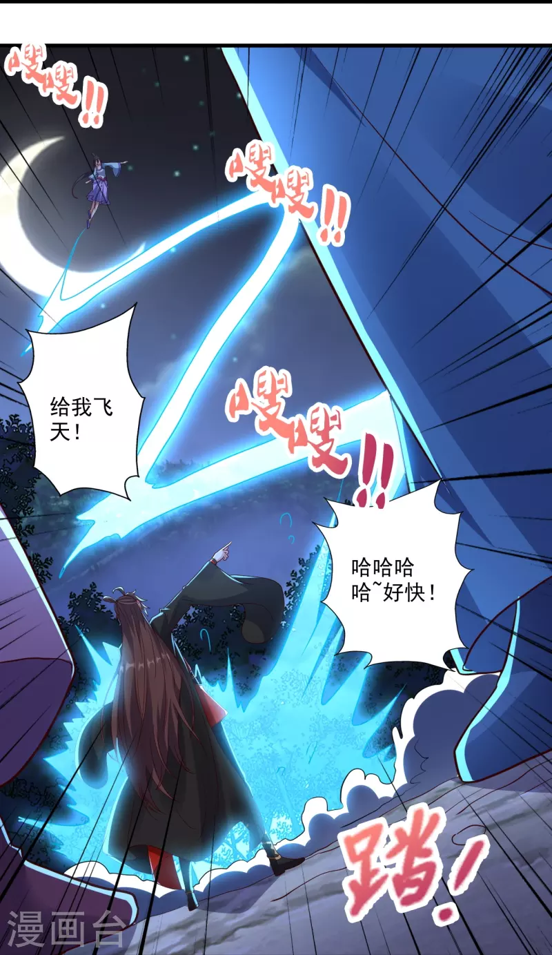 仙武帝尊韩漫全集-第278话 现场直播无删减无遮挡章节图片 
