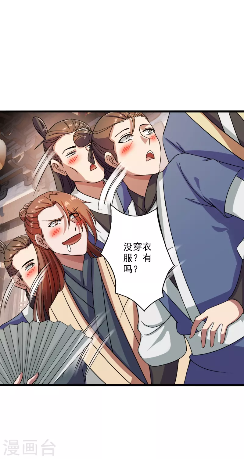 仙武帝尊韩漫全集-第278话 现场直播无删减无遮挡章节图片 
