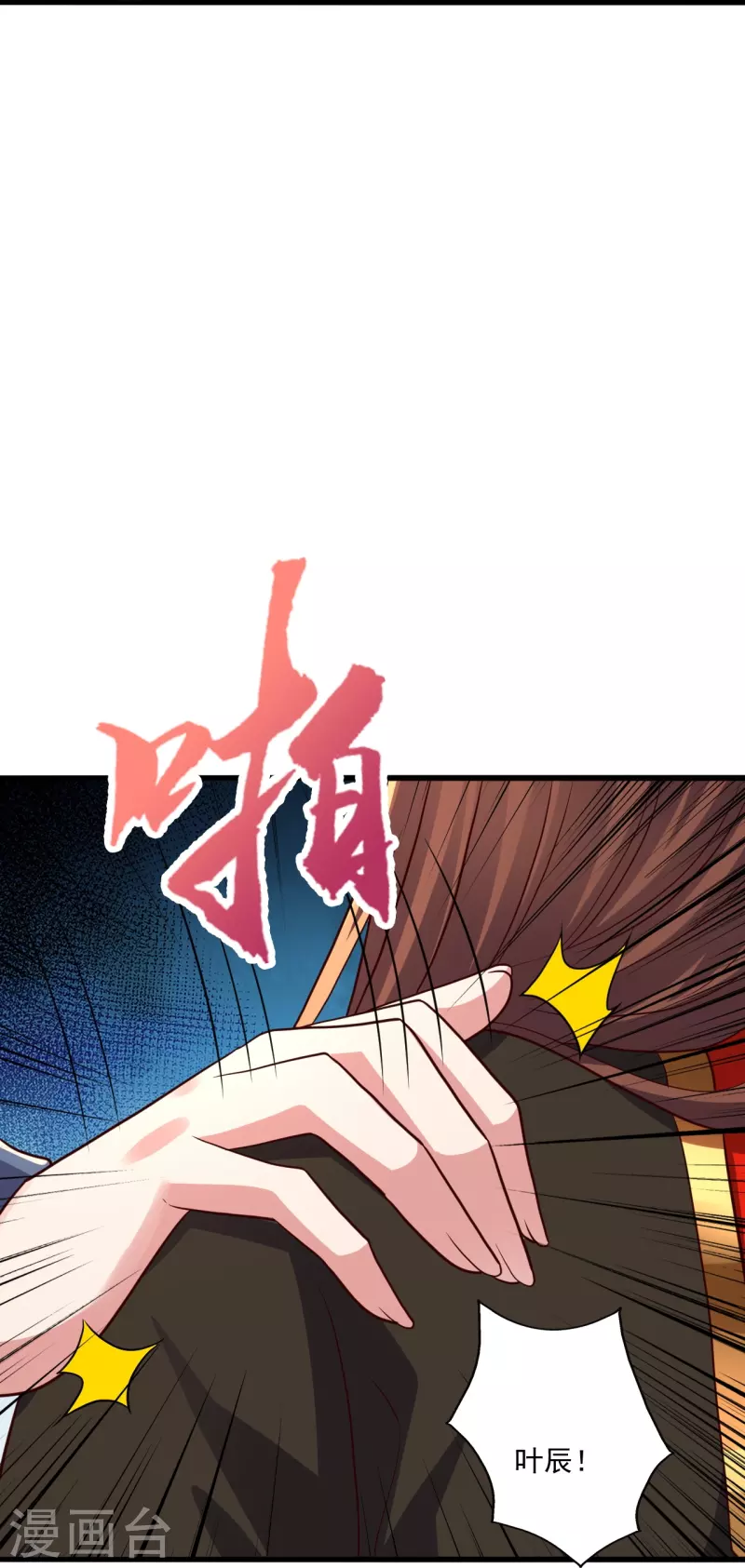 仙武帝尊韩漫全集-第278话 现场直播无删减无遮挡章节图片 