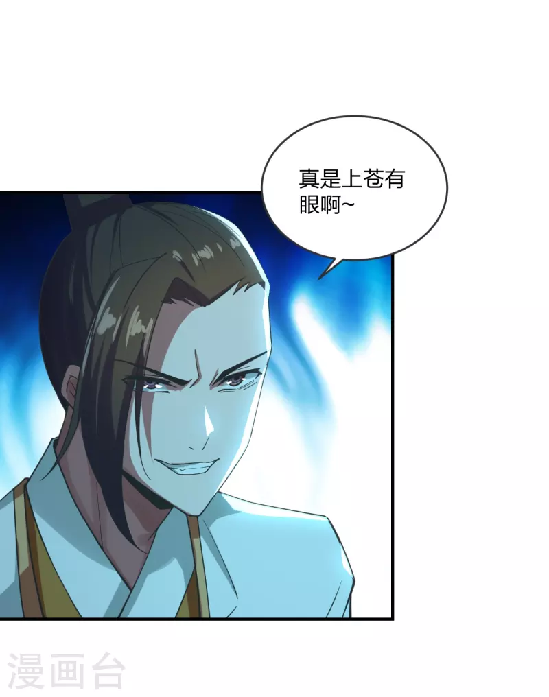 仙武帝尊韩漫全集-第279话 隐晦的杀气！无删减无遮挡章节图片 