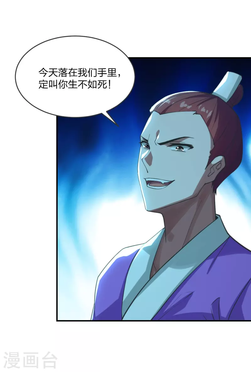 仙武帝尊韩漫全集-第279话 隐晦的杀气！无删减无遮挡章节图片 