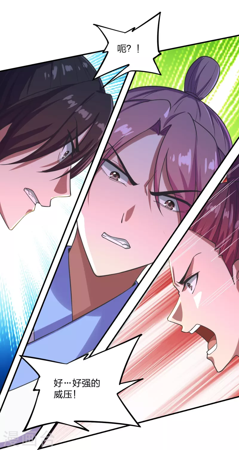 仙武帝尊韩漫全集-第279话 隐晦的杀气！无删减无遮挡章节图片 