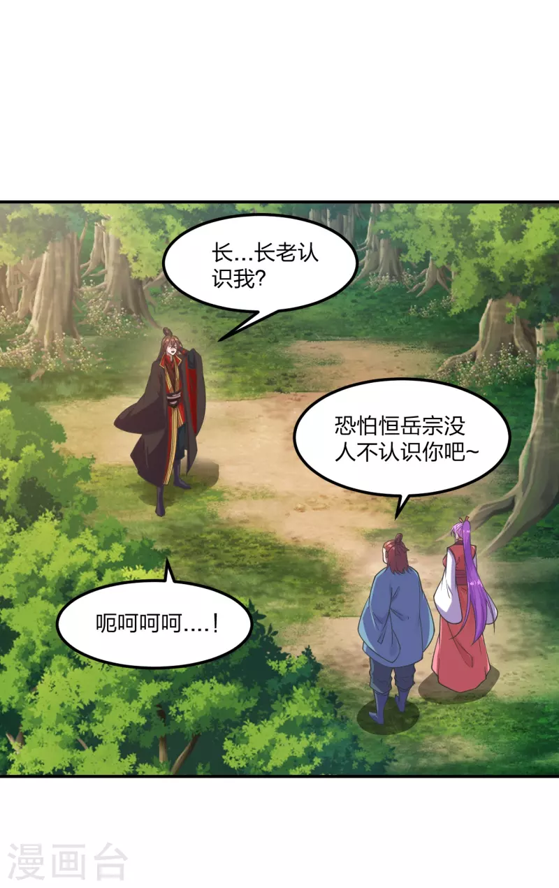 仙武帝尊韩漫全集-第279话 隐晦的杀气！无删减无遮挡章节图片 
