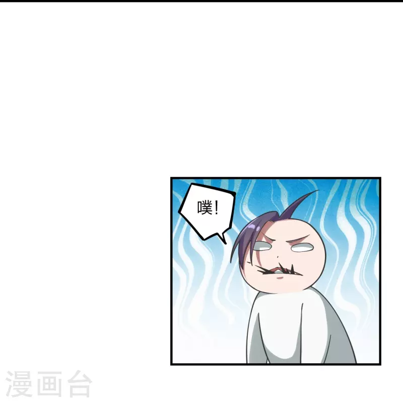 仙武帝尊韩漫全集-第279话 隐晦的杀气！无删减无遮挡章节图片 