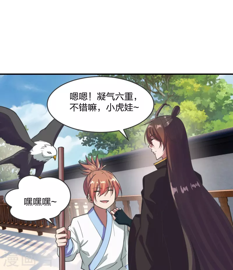 仙武帝尊韩漫全集-第279话 隐晦的杀气！无删减无遮挡章节图片 