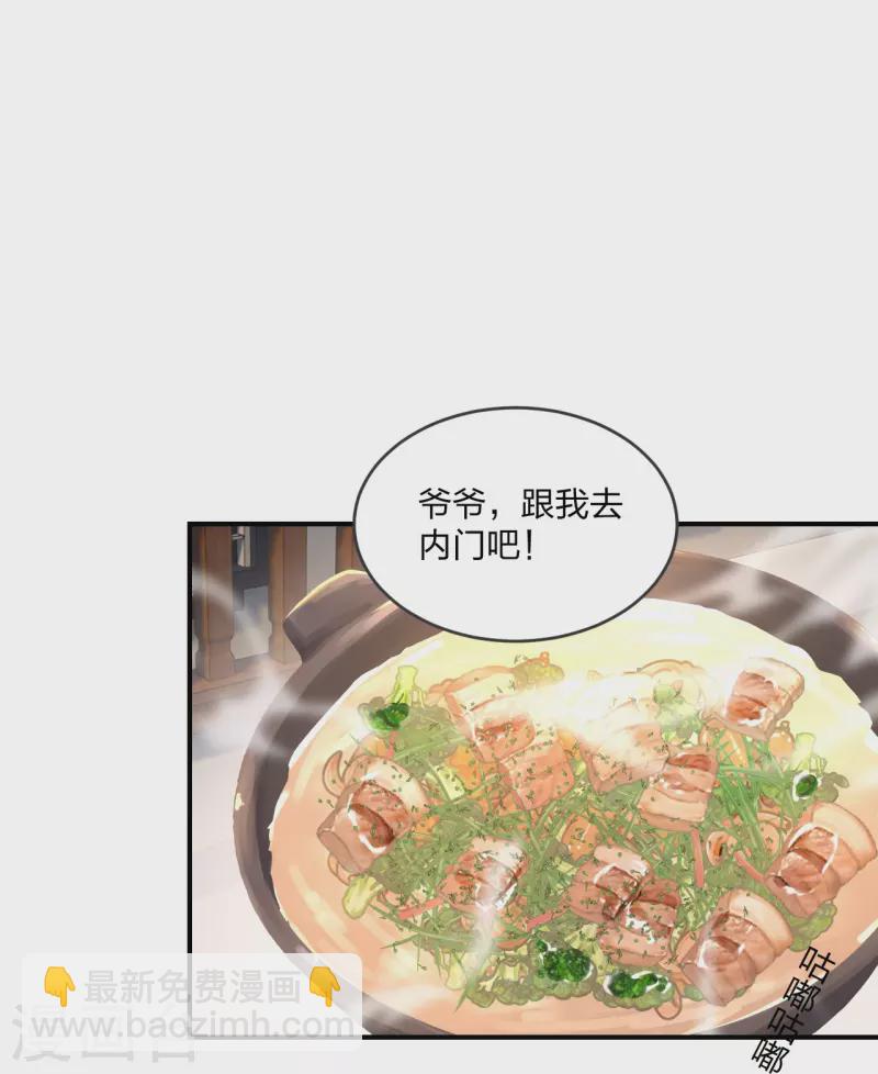 仙武帝尊韩漫全集-第279话 隐晦的杀气！无删减无遮挡章节图片 