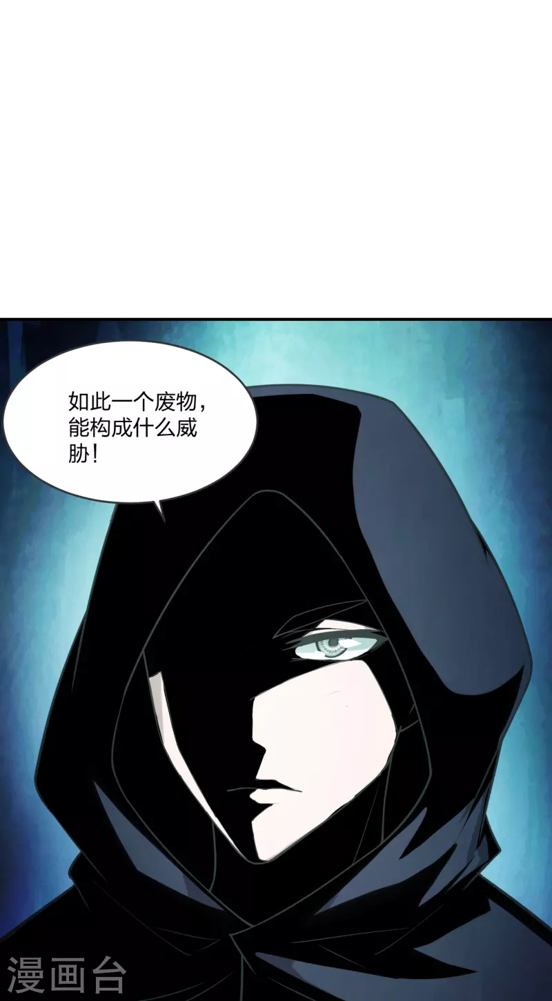 仙武帝尊韩漫全集-第279话 隐晦的杀气！无删减无遮挡章节图片 