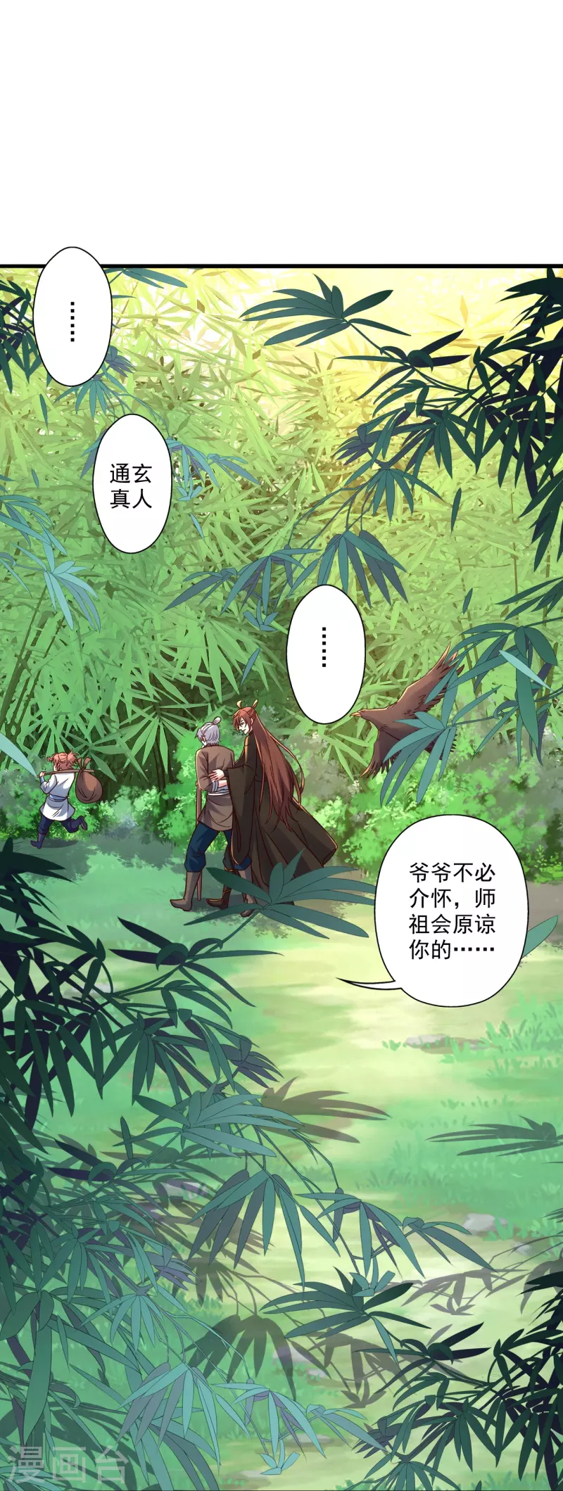 仙武帝尊韩漫全集-第279话 隐晦的杀气！无删减无遮挡章节图片 