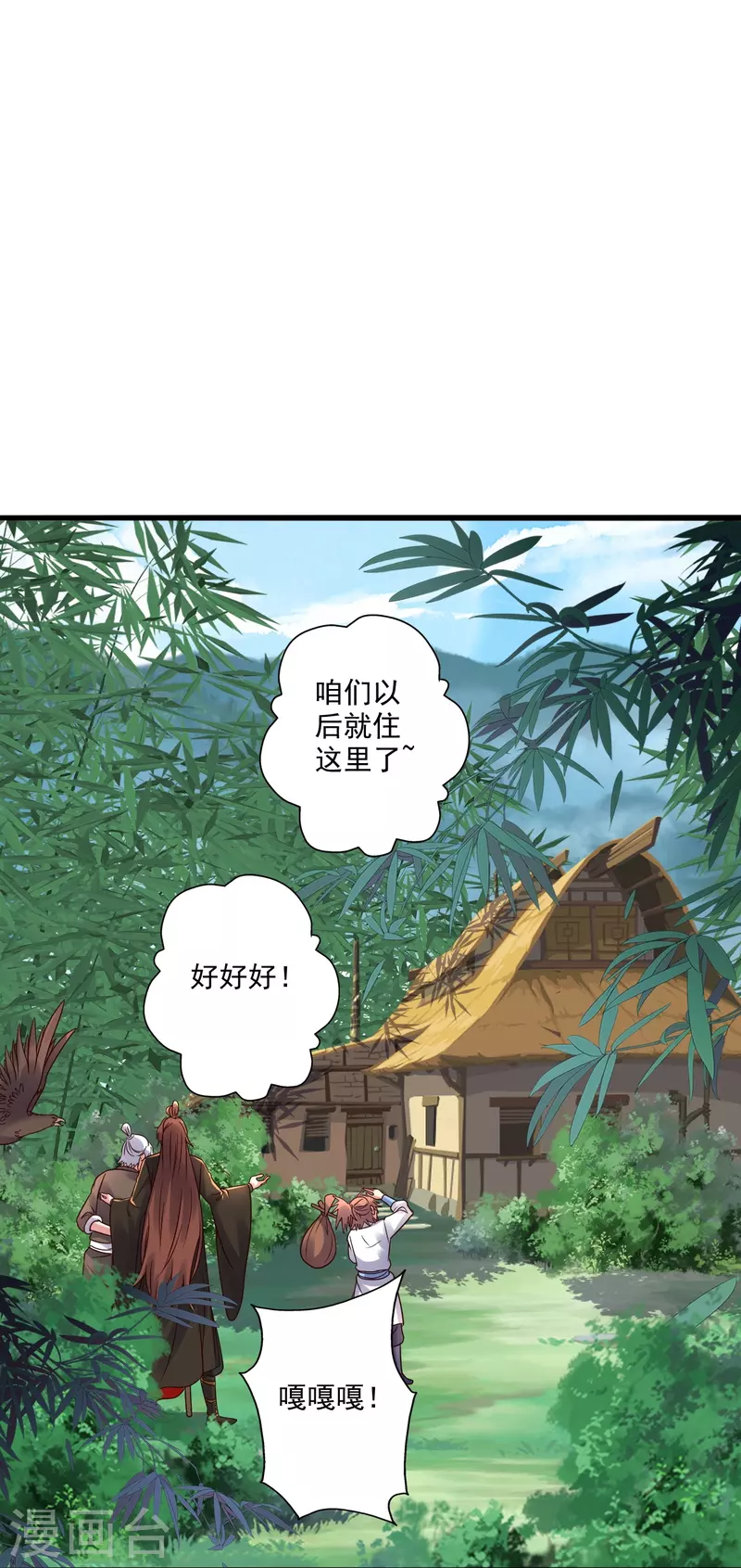 仙武帝尊韩漫全集-第279话 隐晦的杀气！无删减无遮挡章节图片 