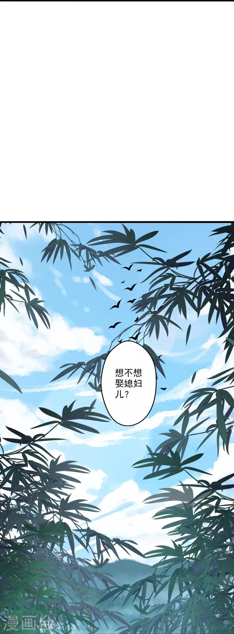 仙武帝尊韩漫全集-第279话 隐晦的杀气！无删减无遮挡章节图片 