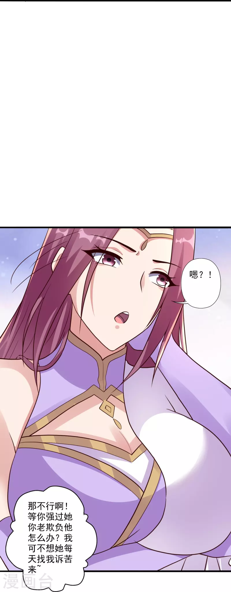 仙武帝尊韩漫全集-第279话 隐晦的杀气！无删减无遮挡章节图片 