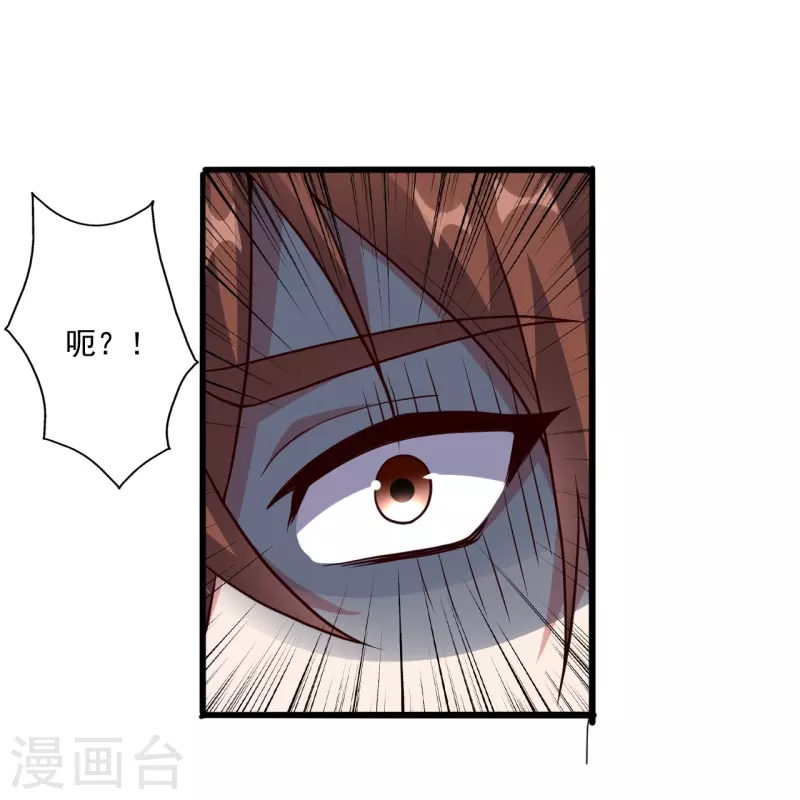 仙武帝尊韩漫全集-第279话 隐晦的杀气！无删减无遮挡章节图片 