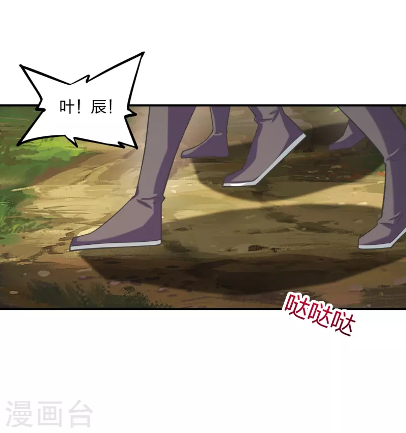 仙武帝尊韩漫全集-第279话 隐晦的杀气！无删减无遮挡章节图片 