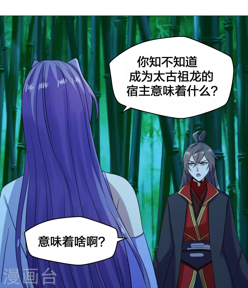 仙武帝尊韩漫全集-第280话 宿主融魂无删减无遮挡章节图片 