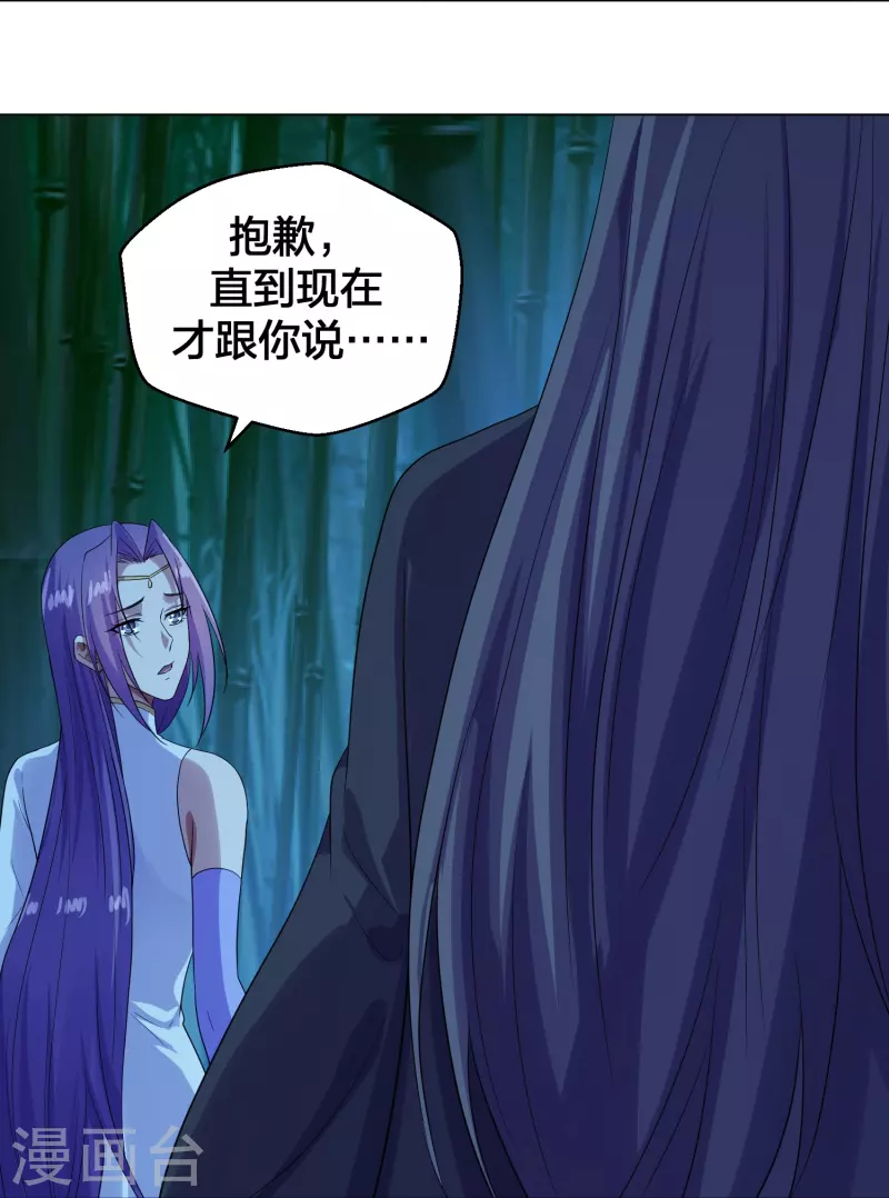 仙武帝尊韩漫全集-第280话 宿主融魂无删减无遮挡章节图片 