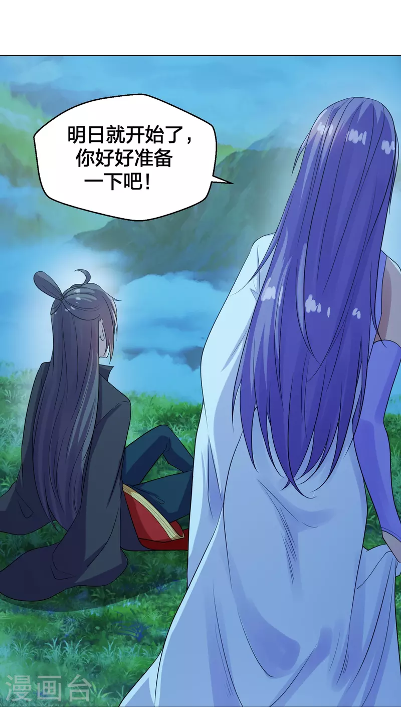 仙武帝尊韩漫全集-第280话 宿主融魂无删减无遮挡章节图片 