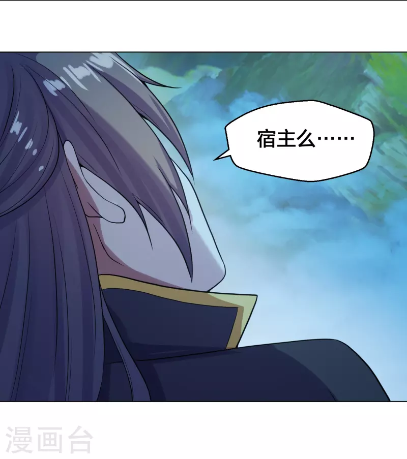 仙武帝尊韩漫全集-第280话 宿主融魂无删减无遮挡章节图片 