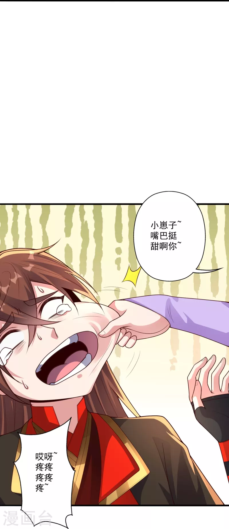 仙武帝尊韩漫全集-第280话 宿主融魂无删减无遮挡章节图片 