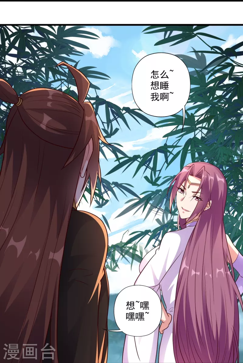 仙武帝尊韩漫全集-第280话 宿主融魂无删减无遮挡章节图片 