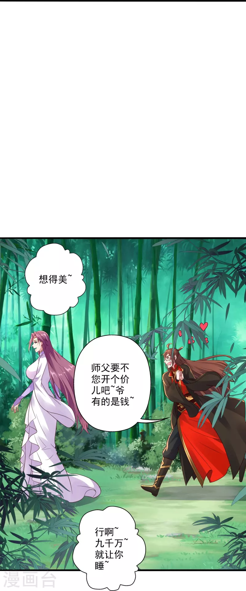 仙武帝尊韩漫全集-第280话 宿主融魂无删减无遮挡章节图片 
