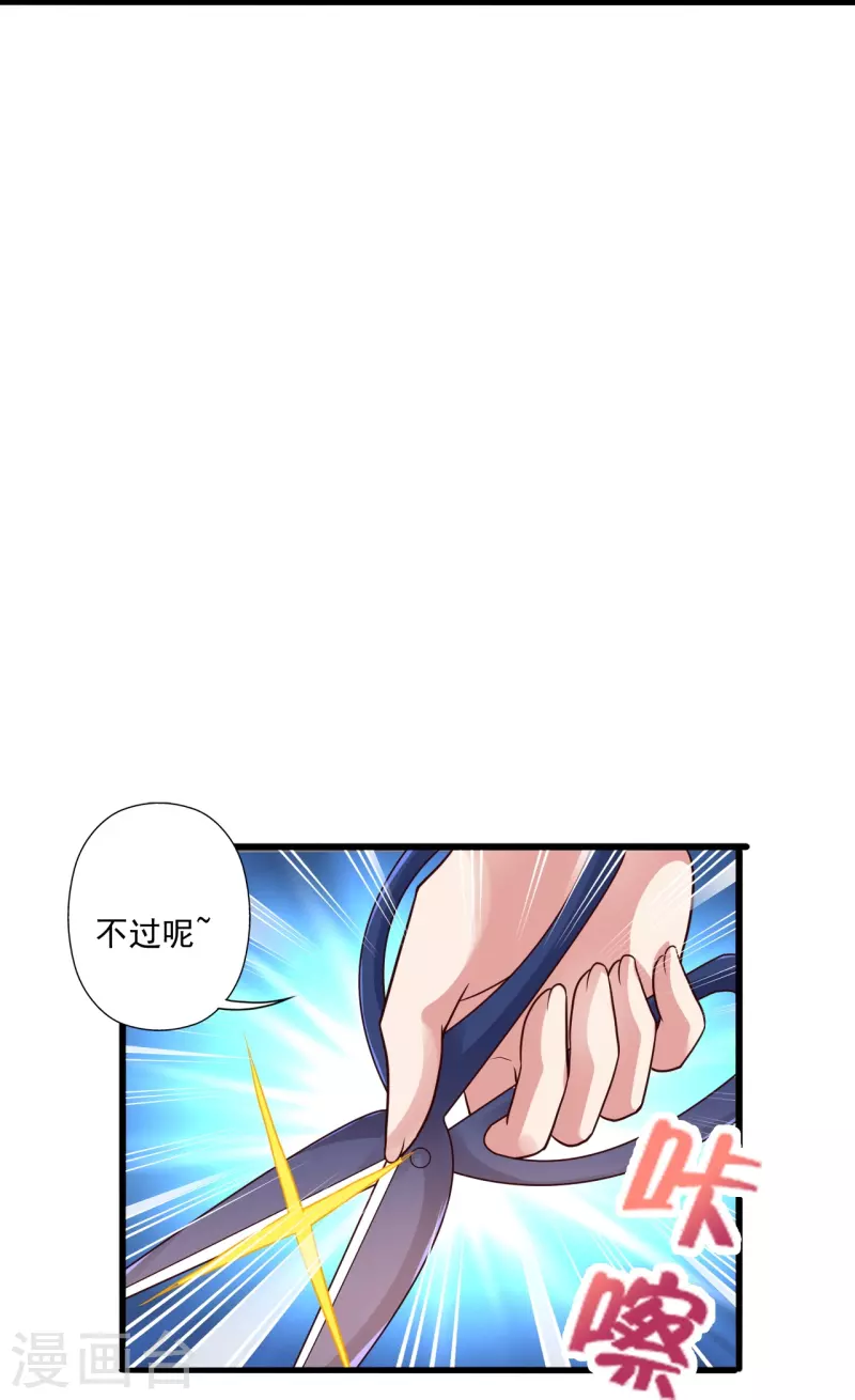 仙武帝尊韩漫全集-第280话 宿主融魂无删减无遮挡章节图片 