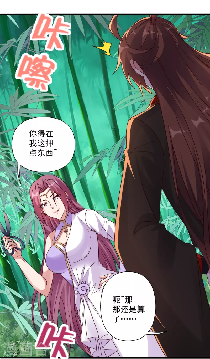 仙武帝尊韩漫全集-第280话 宿主融魂无删减无遮挡章节图片 