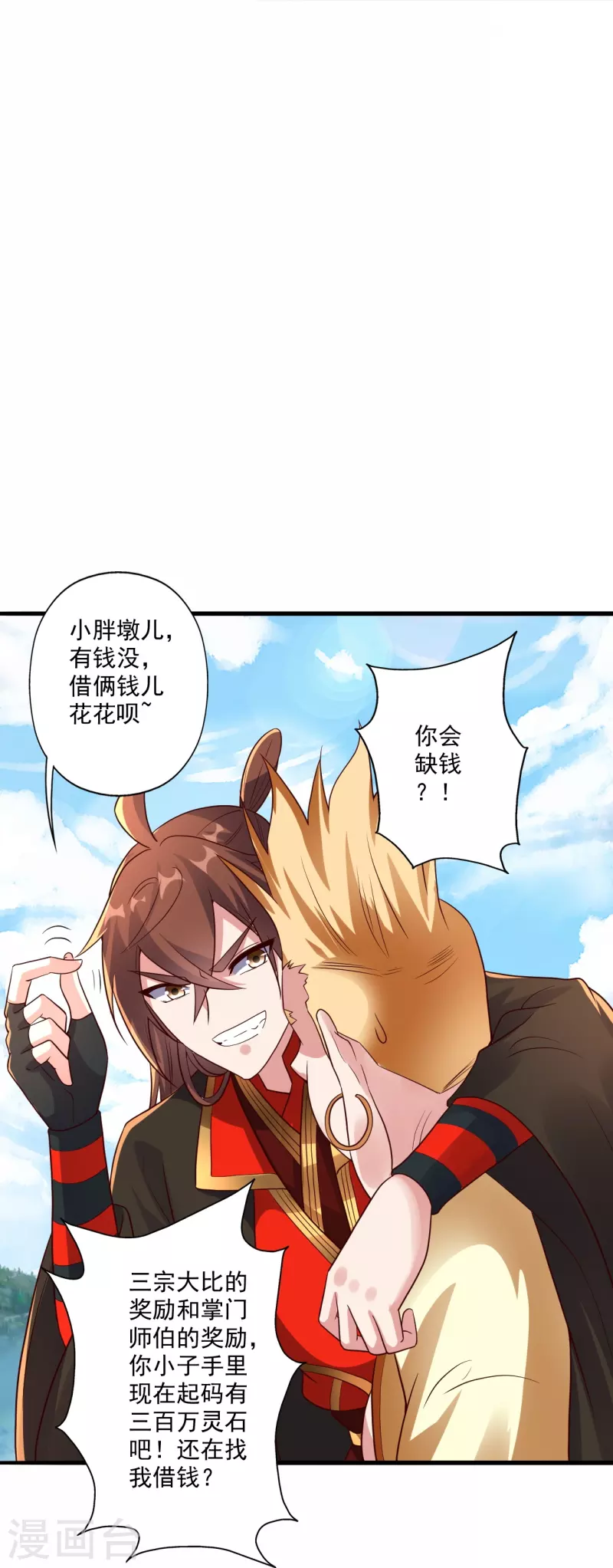 仙武帝尊韩漫全集-第280话 宿主融魂无删减无遮挡章节图片 