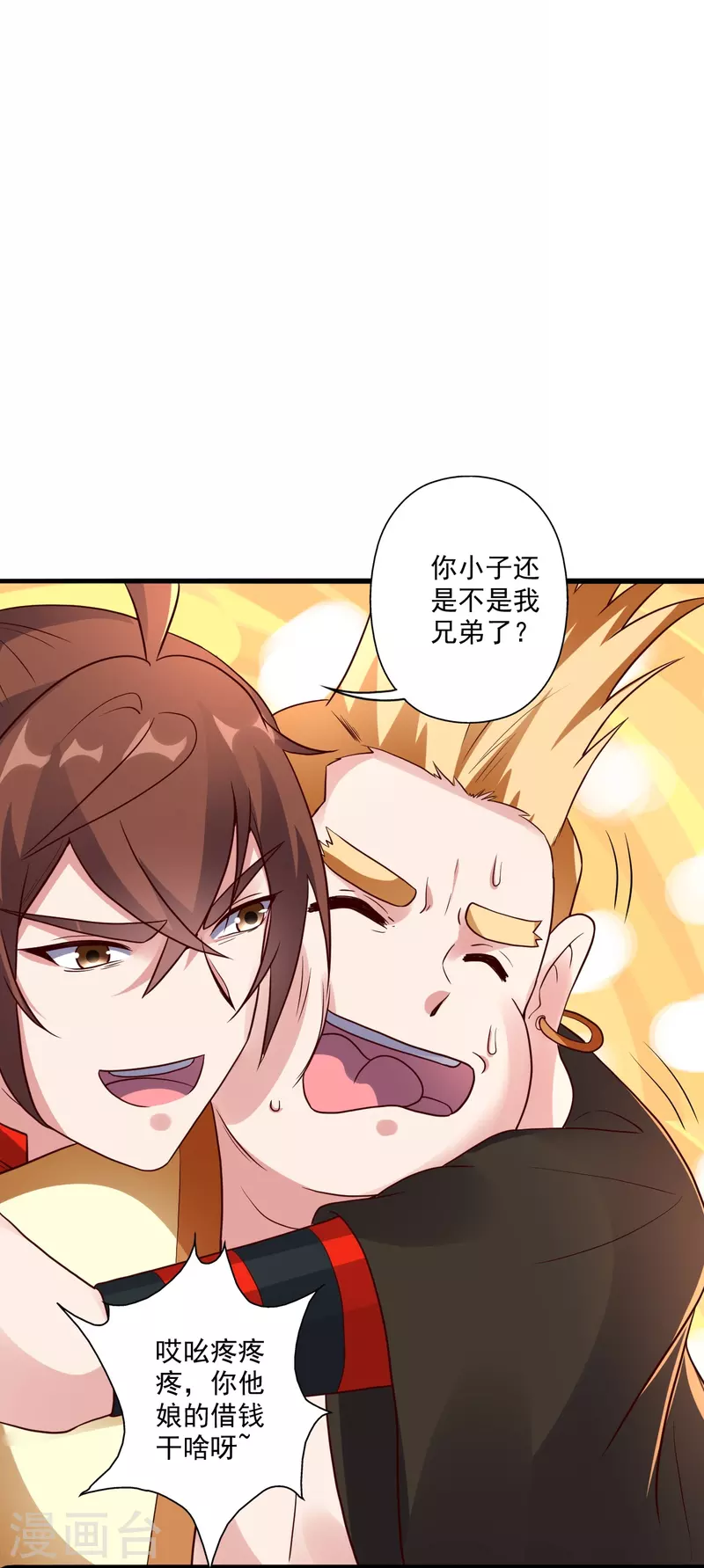仙武帝尊韩漫全集-第280话 宿主融魂无删减无遮挡章节图片 